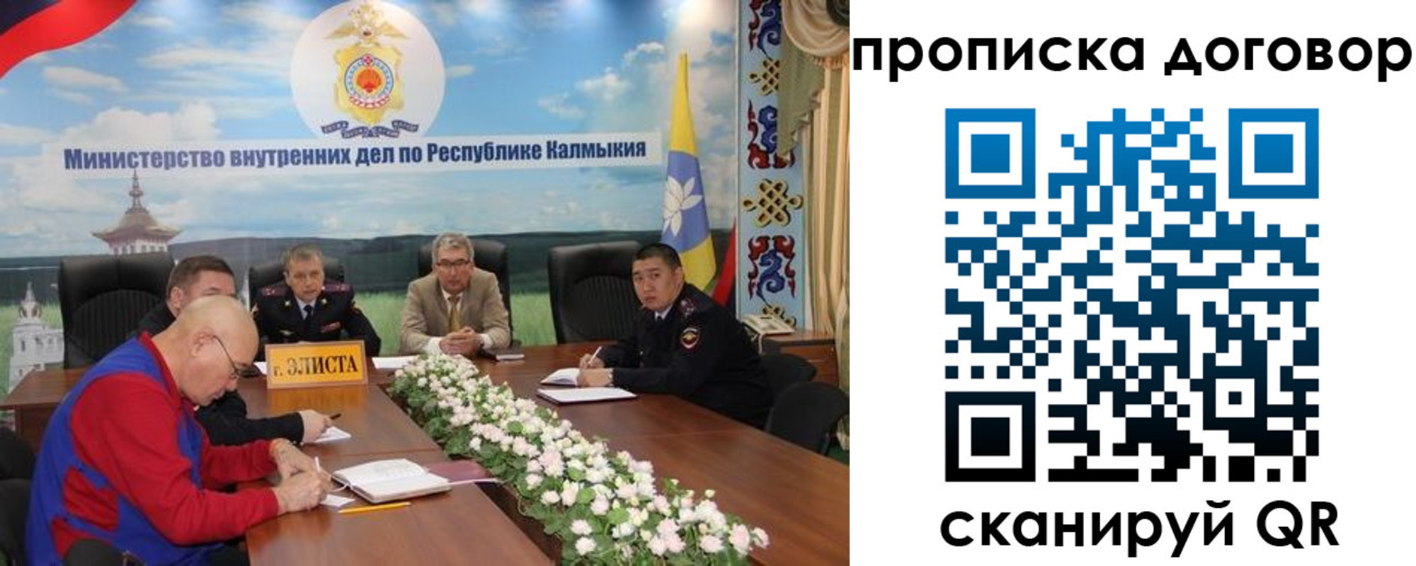 прописка штамп в Сергиевом Посаде