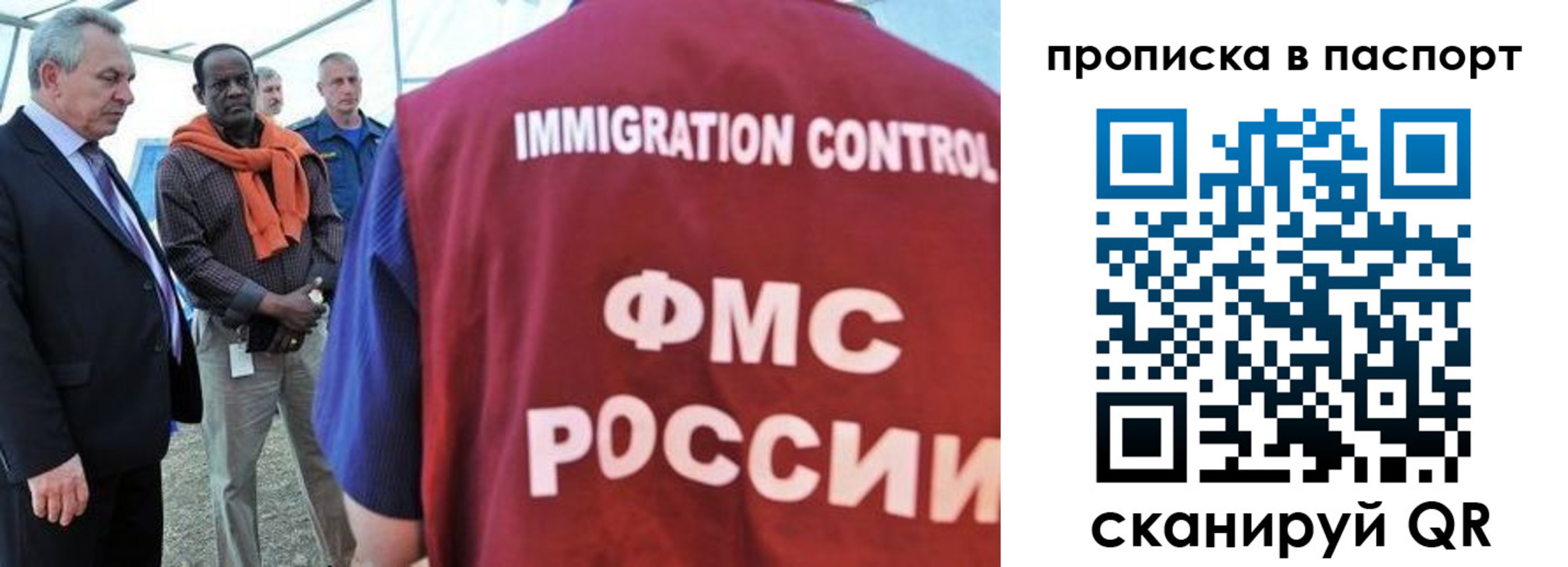 купить прописку в Сергиевом Посаде