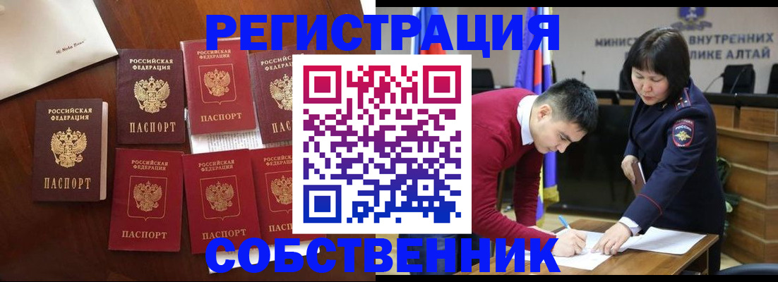 временная регистрация для всех в Сергиевом Посаде