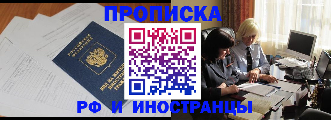 временная регистрация для всех в Сергиевом Посаде