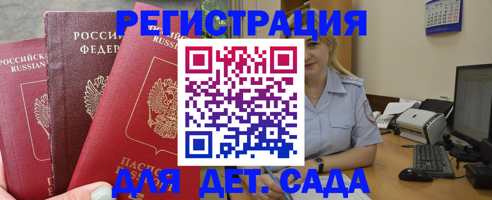 временная регистрация поиск в Сергиевом Посаде